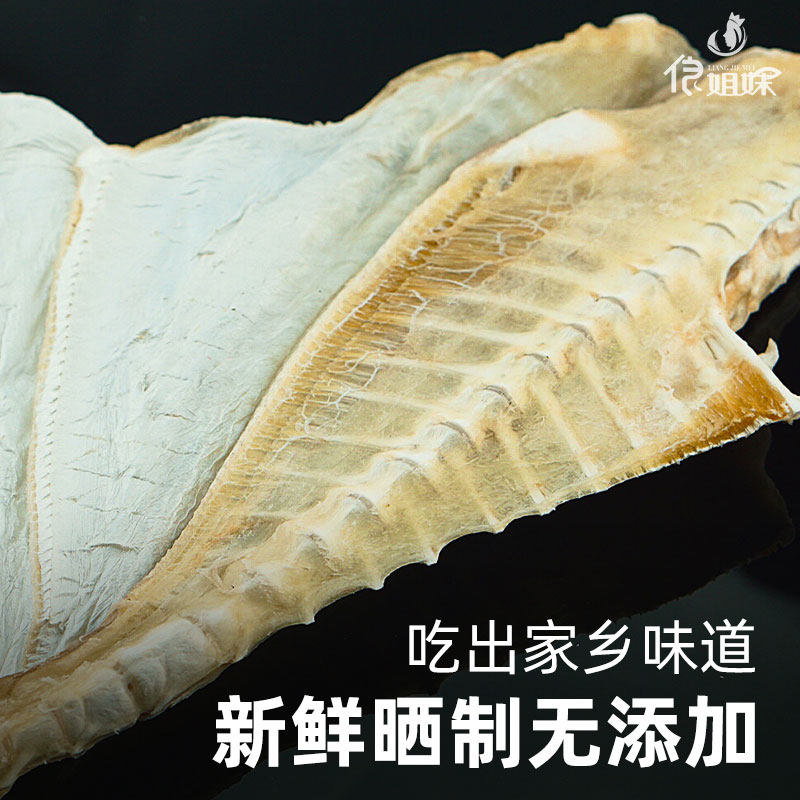 渔民自晒扒皮鱼干500g霞浦特产 剥皮鱼干咸鱼干货
