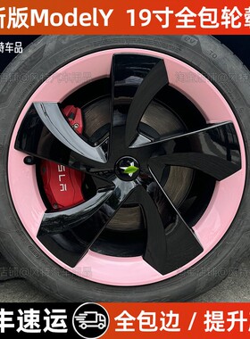 适用于25款焕新版特斯拉ModelY19寸轮毂盖全包边暴风款