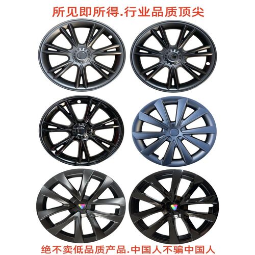适用于19-25款全系modely19寸model318寸2