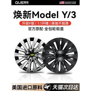 美国GUERR适用特斯拉model3/Y轮毂盖19寸焕新YL