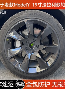 适用于特斯拉轮毂盖老款ModelY19寸法拉利款轮毂盖全包保