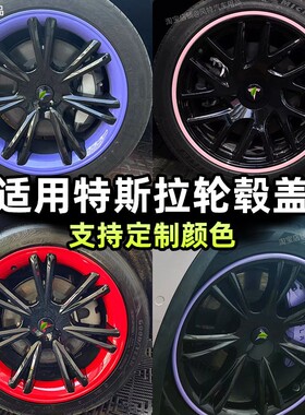 适用特斯拉modely/3焕新3 18寸19寸改装配件轮毂保