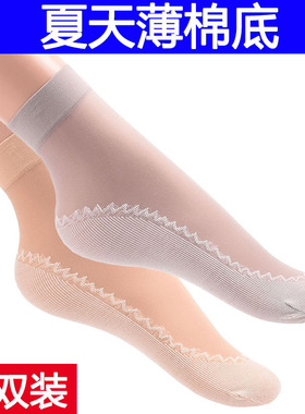 20女士薄款短袜肤黑色超薄隐形水晶丝耐磨加棉底防滑透气短筒袜子