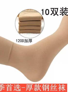 加厚钢丝袜袜子女冬季厚款防勾丝天鹅绒肉色黑色宽口短丝袜松口袜