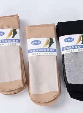 秋冬女短丝袜加厚棉底丝袜天鹅绒脚底加棉防滑松口对对袜黑色肉色