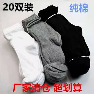 20双男士 袜子春秋纯棉黑色地摊防臭便宜工作批女劳保中筒男袜耐磨