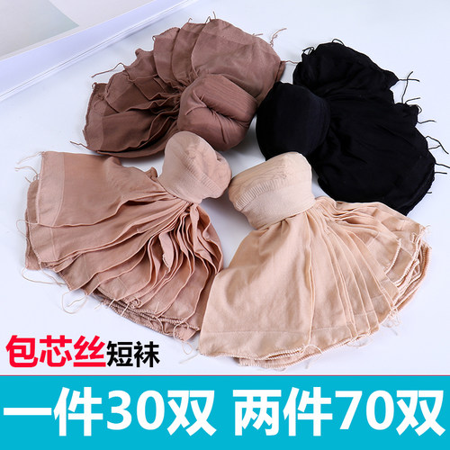 30双夏季春秋肉色超薄女士丝袜