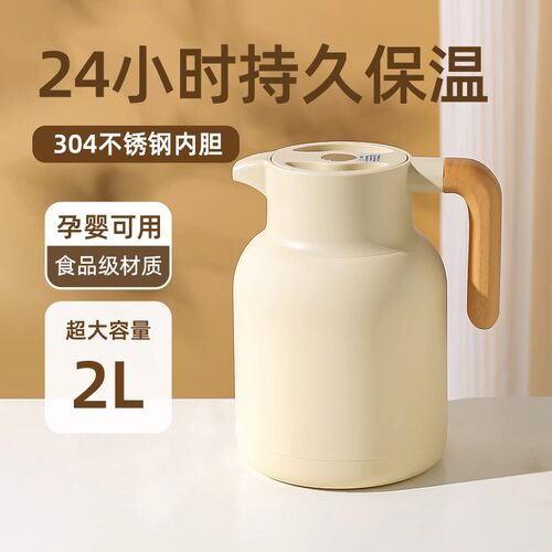 草莓树保温壶家用大容量热水瓶办公室开暖水壶304不锈钢保温水壶