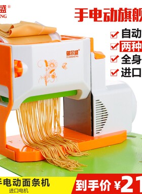 御尔盛正品家用小型包邮压面机