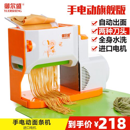 御尔盛正品家用小型包邮压面机