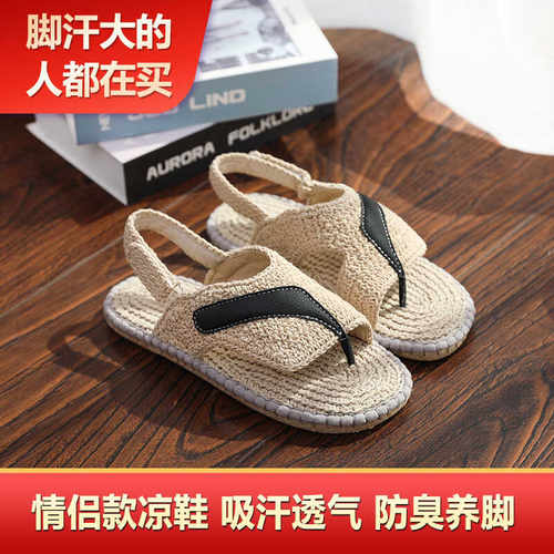 防臭止汗爽透气汗脚拖鞋雅路人