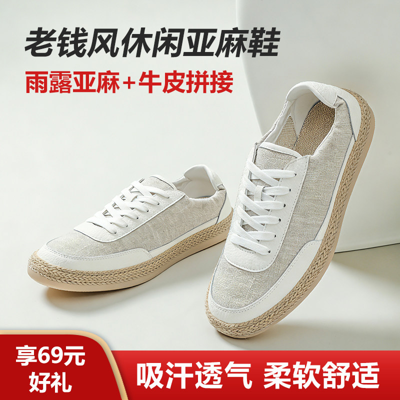 2026新品雅路人老钱风亚麻布鞋男式透气吸汗软底休闲鞋真皮拼接
