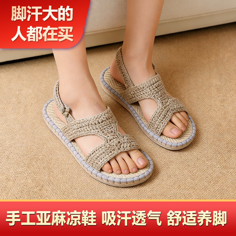 雅路人2025夏季新品男女士亚麻凉鞋复古草编鞋透气吸汗手工亚麻鞋