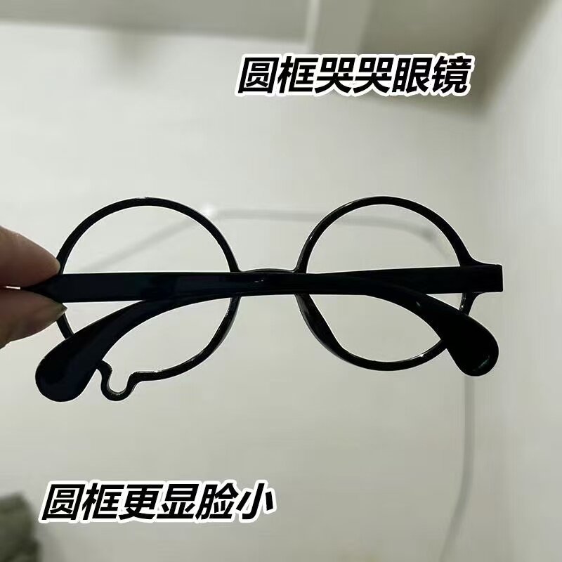 cos哭哭椭圆眼镜二次元日系动漫拍照眼泪滴装饰镜框素颜拍照图片