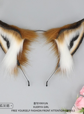 狐狸耳朵头饰发箍疯狂动物城头饰毛绒狐尼克发饰迪士尼拍照cos