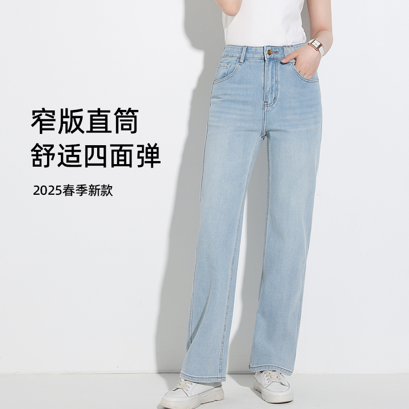 2025春款四面弹窄版直筒牛仔裤女小个子浅蓝色中高腰莱赛尔软面料