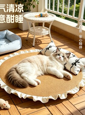 夏季猫狗凉席窝垫降温