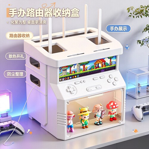 游戏机造型路由器收纳盒散热防尘