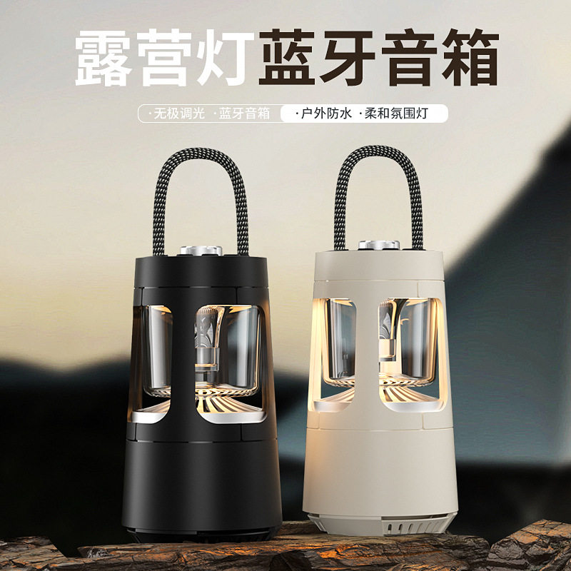 高雅古典氛围无线蓝牙户外露营灯音箱音响刻字礼品大音量野外便携
