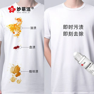 清洁衣物除渍棒即时去渍棒笔便携去油渍血渍咖啡渍清洗剂即时去渍