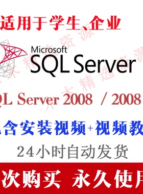 Sql Server数据库2008 R2安装视频2008R2图文教学2008包教程视频