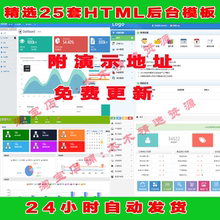 HTML5后台管理模板自适应中文静态bootstrap精美OA商城网站模板