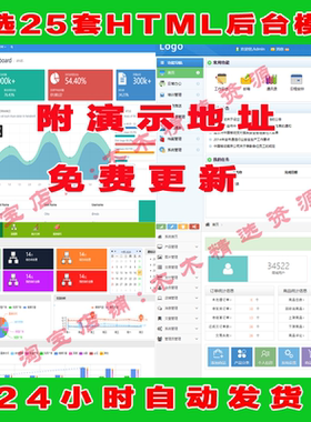 HTML5后台管理模板自适应中文静态bootstrap精美OA商城网站模板