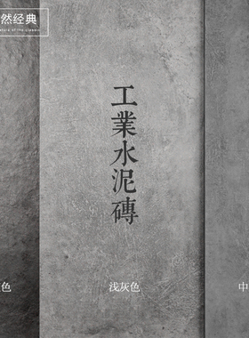 北欧简约灰色水泥砖复古仿古砖工业风格客厅厨房间卫生间墙砖地砖