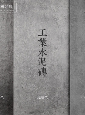 北欧简约灰色水泥砖复古仿古砖工业风格客厅厨房间卫生间墙砖地砖