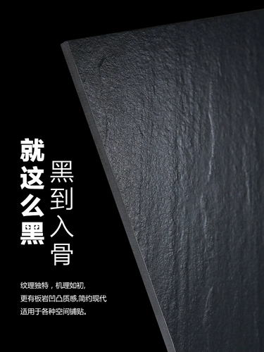 Матовая черная неба вена рок -панель -рок -доска -к кузовому кирпичному кирпичному отель.