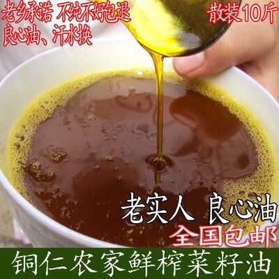 压榨菜籽油浓香菜籽油贵州四川