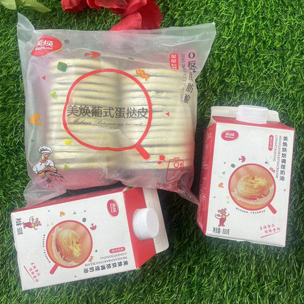 美焕烘焙蛋挞皮600g袋装调理奶油蛋挞油液500g组合半成品西餐食品