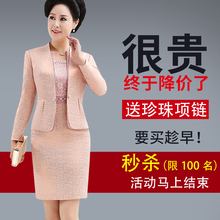 结婚礼婚庆妈妈装春秋婚宴妈妈礼服婆婆显瘦连衣裙两件套装裙高贵