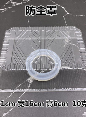 竹染 防尘罩DIY手工水晶滴胶防尘手机壳UV胶手镯硅胶模具防灰尘