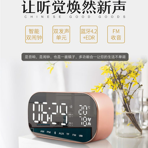 yAyusi/雅韵仕 S-2镜面闹钟小音箱 重低音炮时钟温度显示蓝牙音响