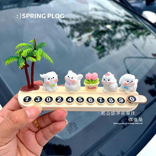可爱马尔济斯犬挪车号码牌车内装饰品摆件车载临时停车移车电话牌