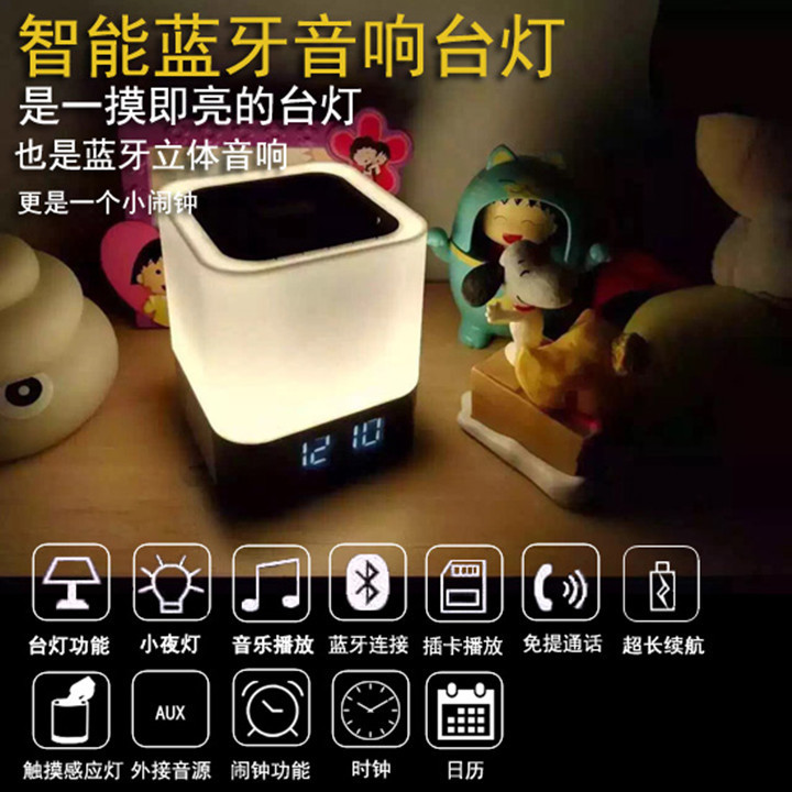 蓝牙音箱dy28蓝牙音箱LED闹钟