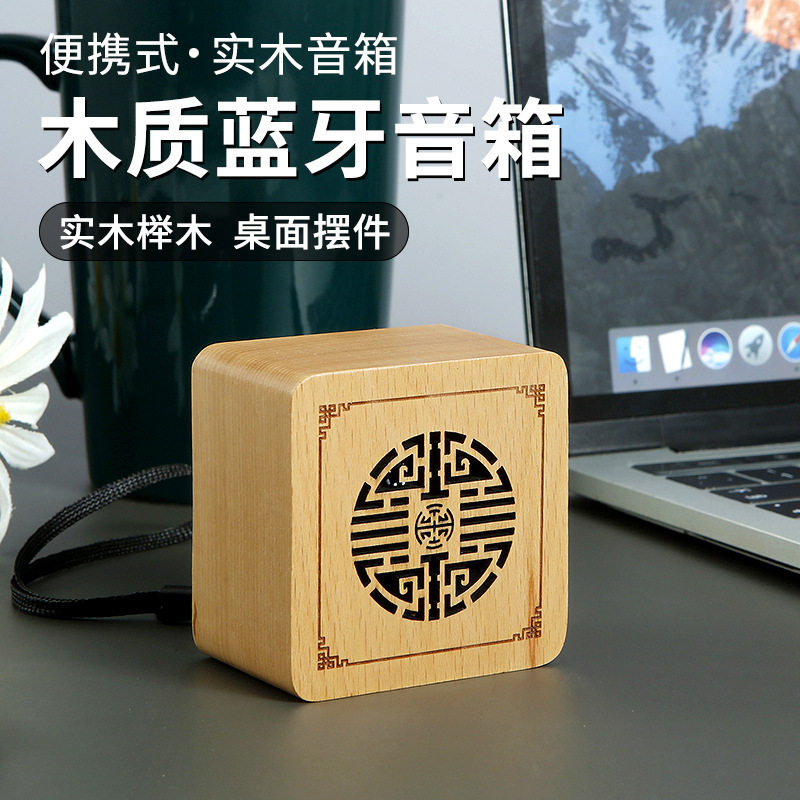 A2木质无线蓝牙音箱 户外迷你音响 礼品LOGO 工厂直销