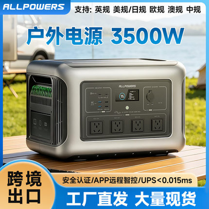 大功率户外应急电源 磷酸铁锂储能 ups 电源欧规美规英规跨境