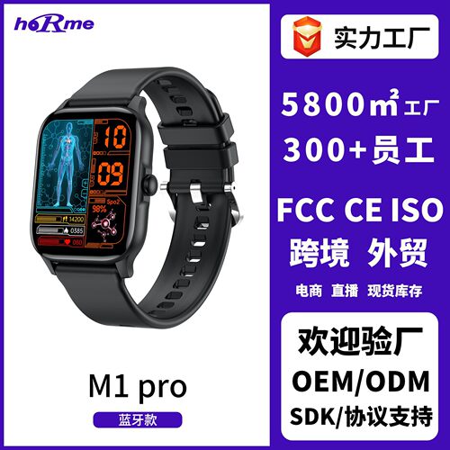 跨境 m1pro多功能智能手表健康监测运动睡眠蓝牙通话健康监测