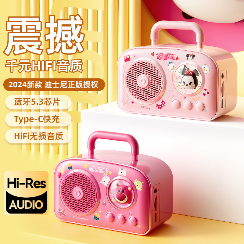 迪士尼草莓熊迷你便携蓝牙音箱太空舱户外便捷网红直播插卡小音响