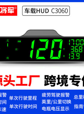 新品车载HUD汽车抬头显示器指南针多功能GPS速度仪超速报警器