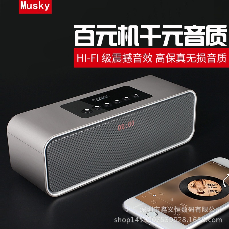 MUSKY DY22L 便捷式家用蓝牙音箱 低音炮闹钟音响 手S机无线插卡