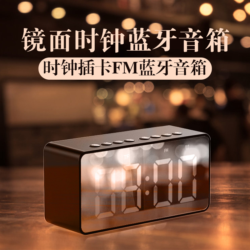 BT506镜面蓝牙音箱迷你无线便携插卡低音炮LED时钟闹钟桌面小音响