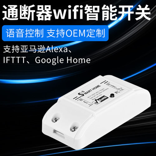 涂鸦wifi智能通断器手机远程无线遥控定时开关标准ZigBee3.0改装
