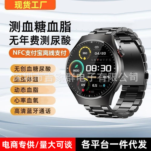跨境爆款GT4pro智能手表血糖血压心率多功能蓝牙通话商务成人表