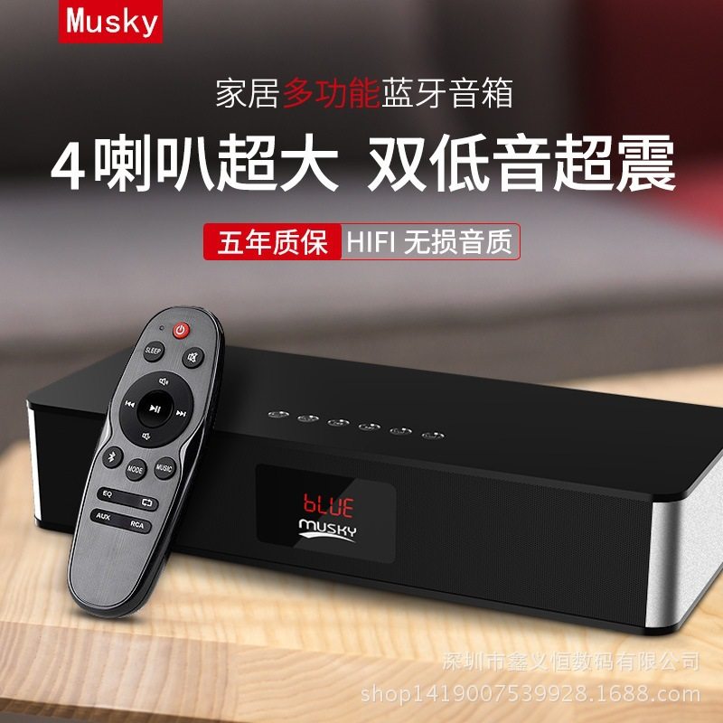 MUSKY DY19 手机电脑插卡多媒体音箱 家用便捷式蓝牙音箱