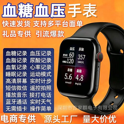跨境华强北s10智能手表测心率血压血糖蓝牙运动手表watch