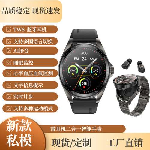 智能手表2025新款F36TWS耳机二合一音乐健康运动smartwatch多功能