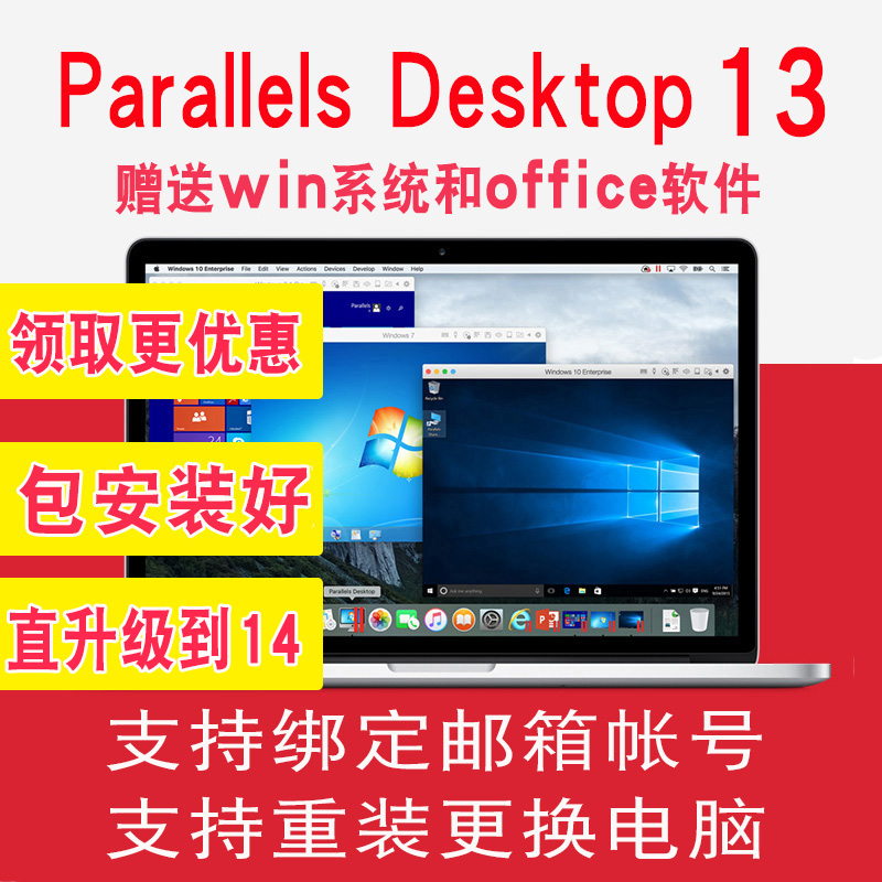 Parallels Desktop 1314¼ÒÍ¥°æÆ»¹ûµçÄÔpd13 macÐéÄâ»úÃÜÔ¿¼¤»îÂë